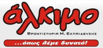alkimo logo