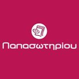 papasotiriounew logo